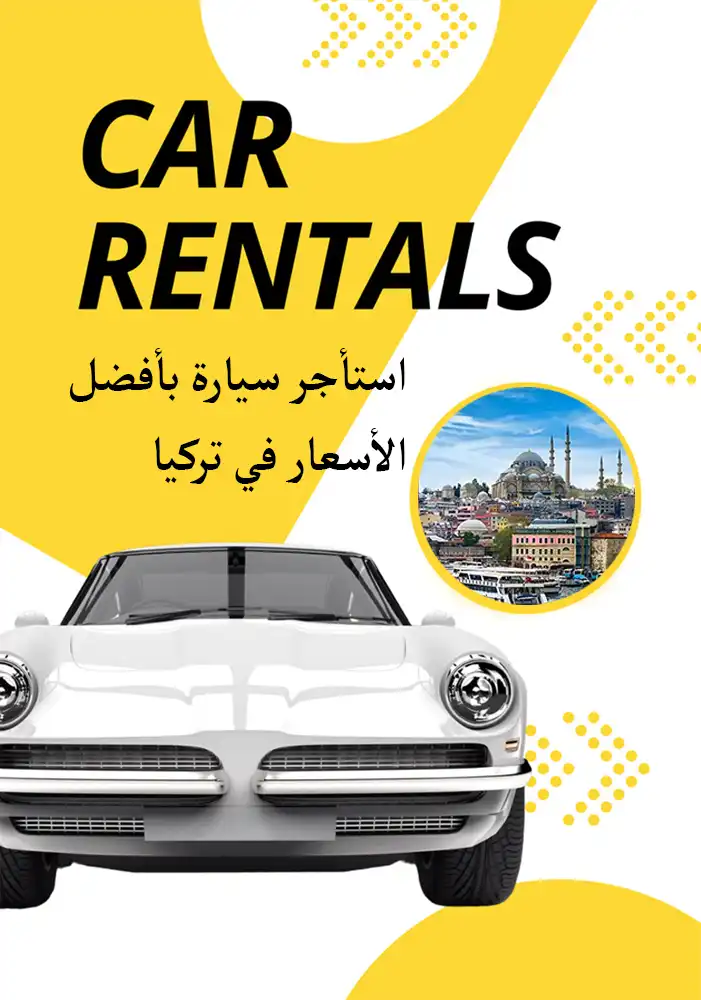 استئجار سيارة مع سائق في أنطاليا