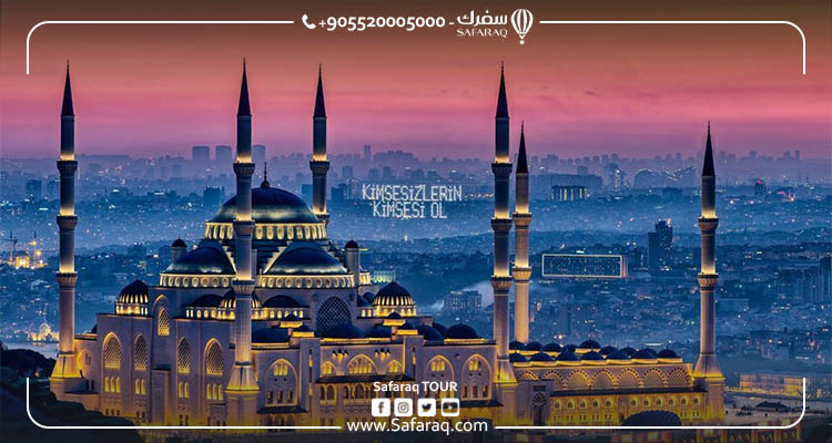 مسجد تشامليجا (أكبر مسجد جامع في تركيا)